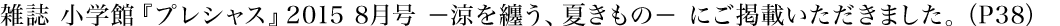 G wفwvVXx2015 8 \ZAẮ\ ɂfڂ܂(P38)