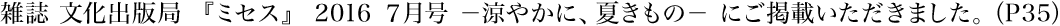 G oŋ w~ZXx 2016 V |₩ɁAẮ| ɂfڂ܂iP35j